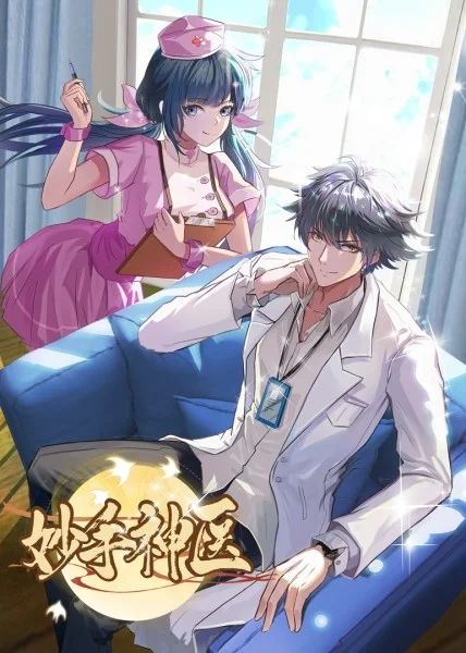 录音精灵海报剧照