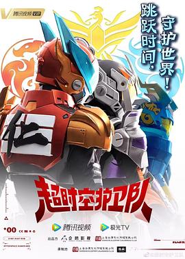 铁道飞虎在线海报剧照