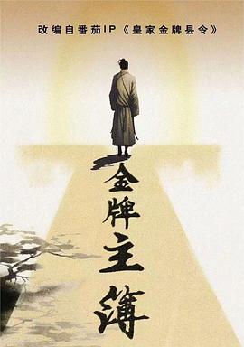 大鸡巴用力插久久视频海报剧照