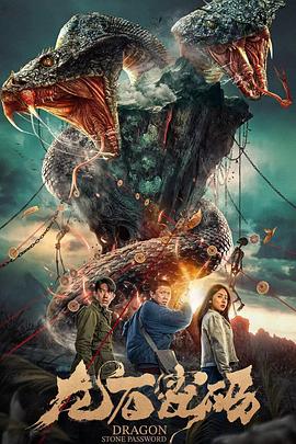 老君山直播间海报剧照