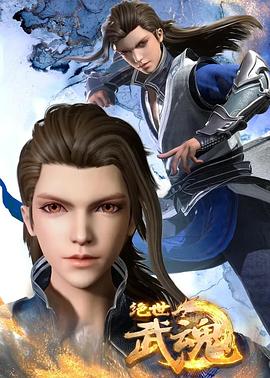 暴风少女完整版海报剧照