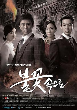 良医日版海报剧照