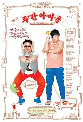 逐鹿之战海报剧照