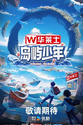 三亚院今日影讯海报剧照