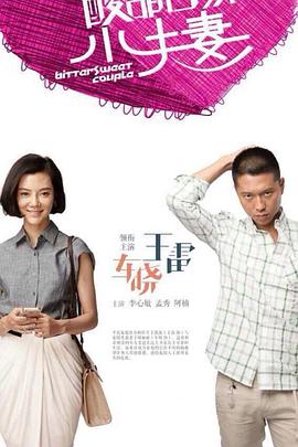 黄色的操逼视频海报剧照