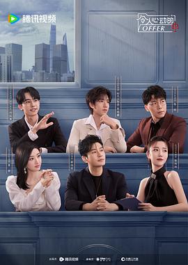 相亲男看牵我的手海报剧照