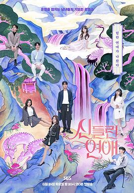 我的玫瑰完整版海报剧照