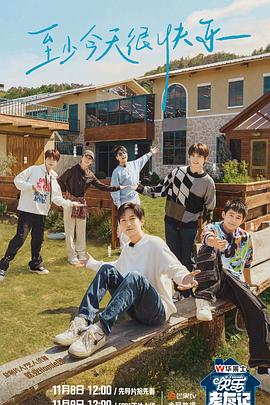 美国青春励志推荐海报剧照