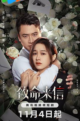 威海今日海报剧照