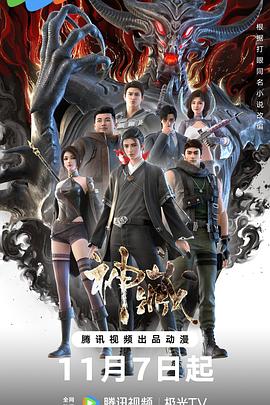 轻蔑下载海报剧照