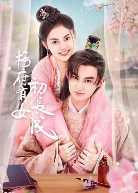 肉欲横陈未删减海报剧照