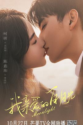 浙江美女海报剧照