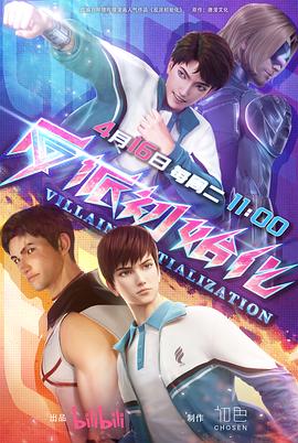 蜜芽最新视频海报剧照