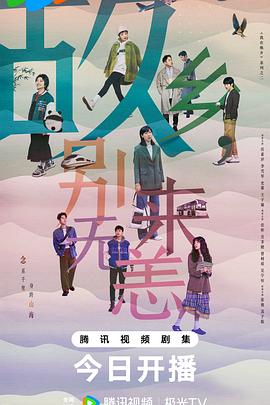 野狗们韩国海报剧照