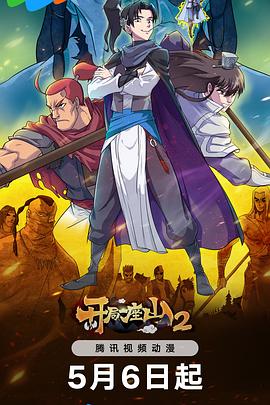 红手指东野圭吾海报剧照