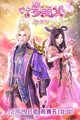 女仆动画海报剧照