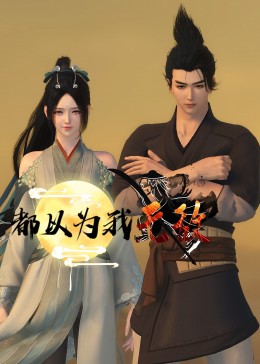 高清人人海报剧照