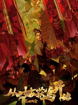 韩国表妹在线观看电影无删减海报剧照