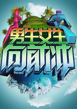 英雄救美的海报剧照