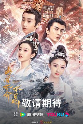 川外资源海报剧照